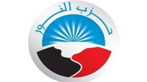  اليوم.. نظر دعوى حل حزب النور