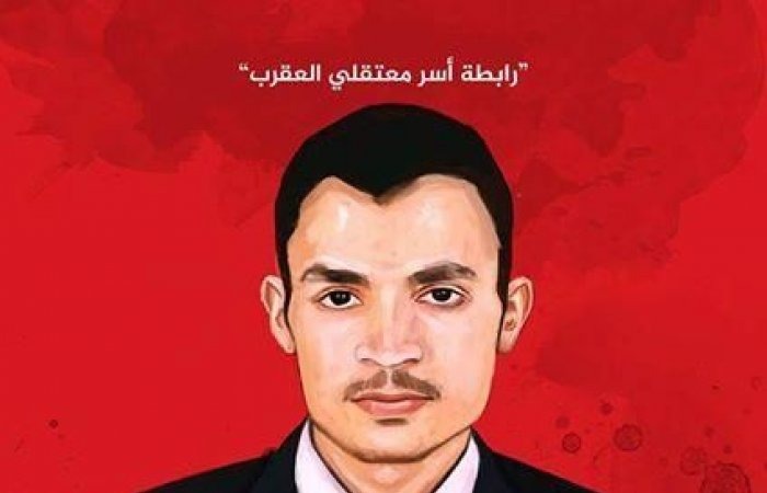  أسرة معتقل بالعقرب: “يتعرض للموت بالسجن والقاضي رفض عرضه على الطبيب”
