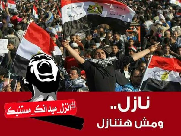  بعد تفشي الفساد.. مواقع التواصل الاجتماعي تقود حملة لإسقاط الانقلاب
