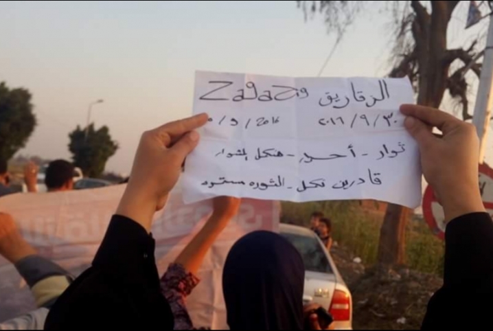  الزقازيق.. فعاليات ثورية لـ”تحالف دعم الشرعية” في جمعة “غضب الغلابة قادم”