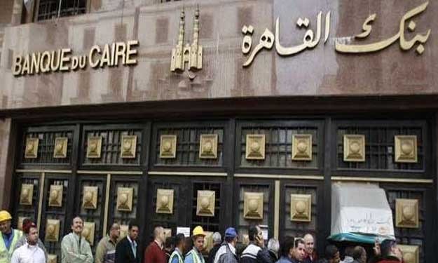  “بنك القاهرة” البداية.. العسكر يقرر بيع مؤسسات الدولة
