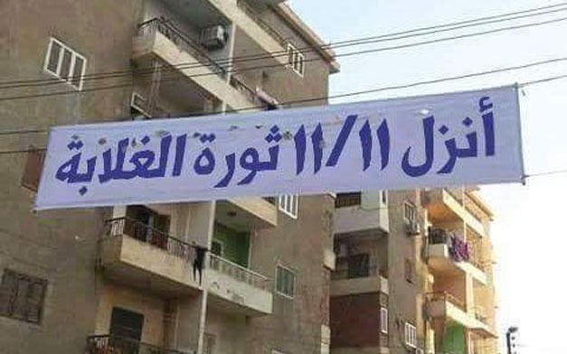  إعلام السيسي مرعوب من ثورة 11 نوفمبر.. وغلابة تدعو للحشد