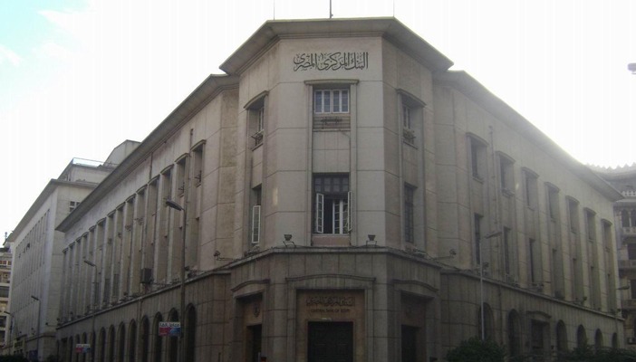  البنك المركزى: الدولار يرتفع لـ17.26 جنيه فى نهاية تعاملات اليوم