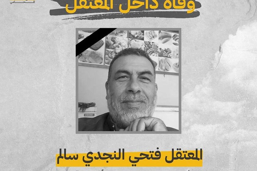  استشهاد معتقل بالإهمال الطبي في قسم أول الزقازيق