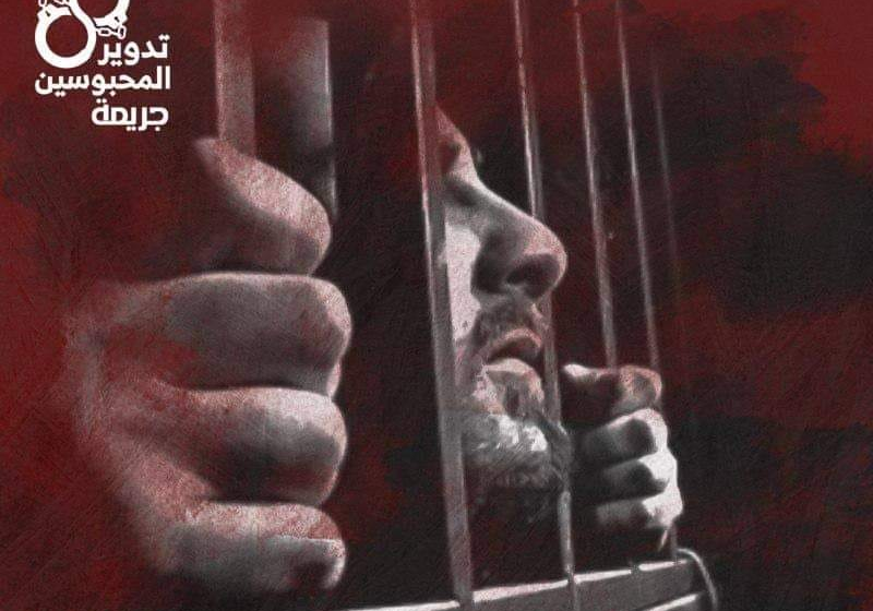 إعادة تدوير معتقل من الإبراهيمية