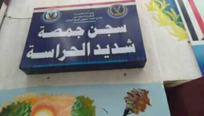  انتهاكات وتهديد بالترحيل لمعتقلي سجن جمصة