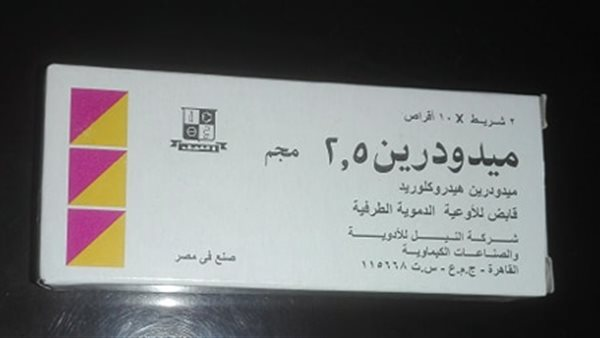  زيادة 6 جنيهات على سعر دواء لعلاج الضغط