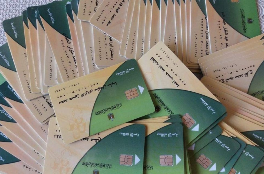  رفع سعر تكلفة استخراج البطاقات التموينية