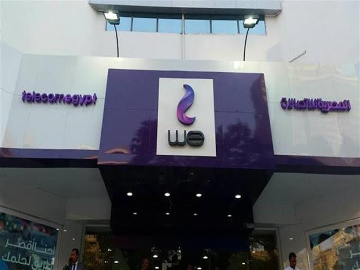  بيع 9.5% من أسهم المصرية للاتصالات