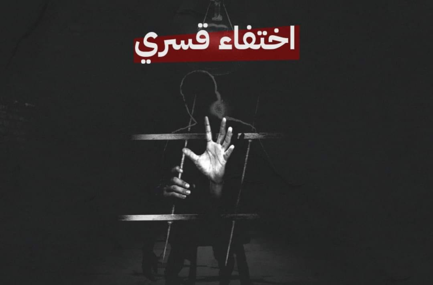 إخفاء 4 مواطنين من الشرقية قسريًا
