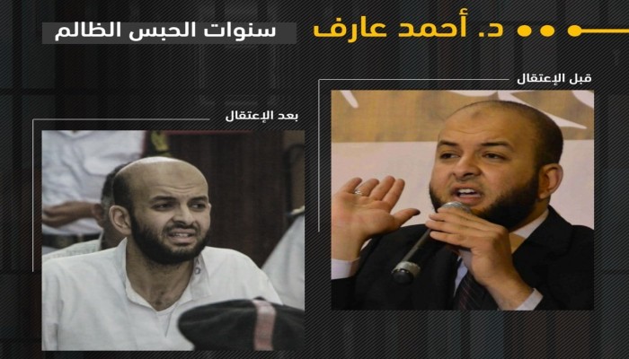  الدكتور أحمد عارف يكمل اليوم عامه الواحد والأربعين بسجون الانقلاب