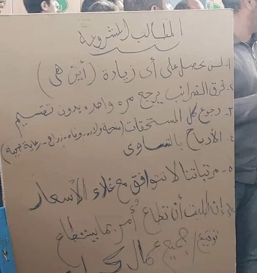  وقفة احتجاجية لعمال مصنع كريازي بالعبور